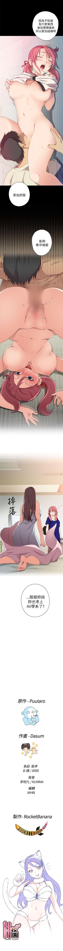 Page 32 of H校園 1-74