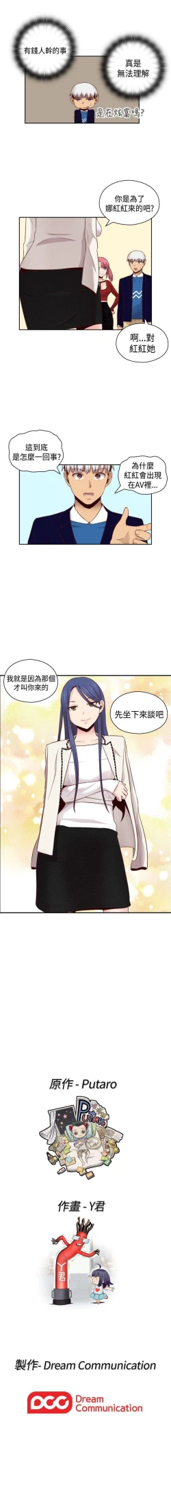 Page 330 of H校園 1-74