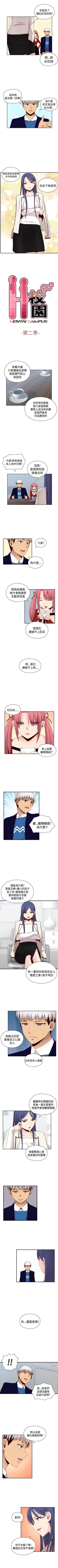 Page 331 of H校園 1-74