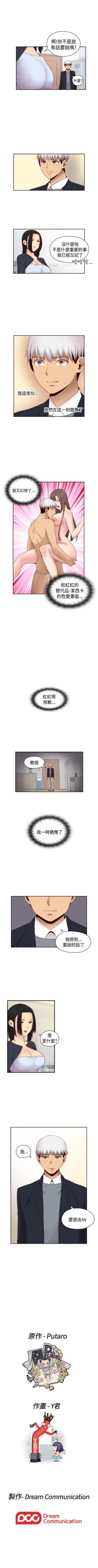 Page 334 of H校園 1-74