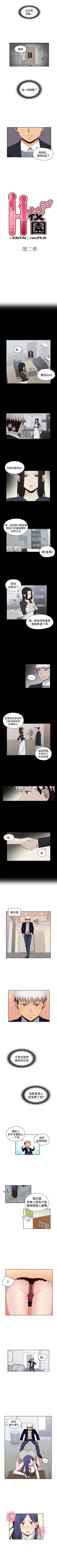 Page 335 of H校園 1-74