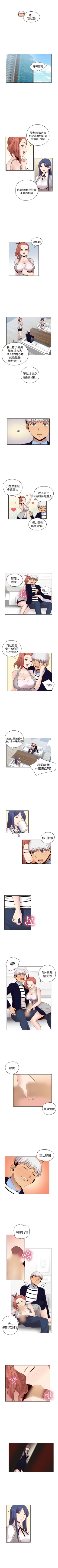 Page 337 of H校園 1-74