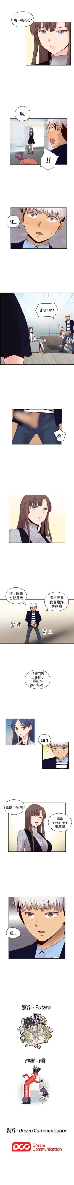 Page 338 of H校園 1-74