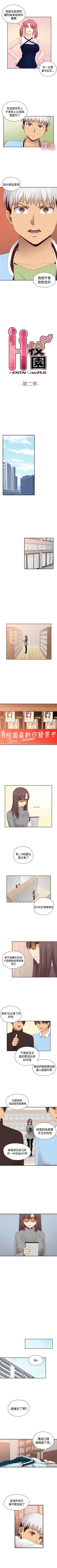 Page 349 of H校園 1-74