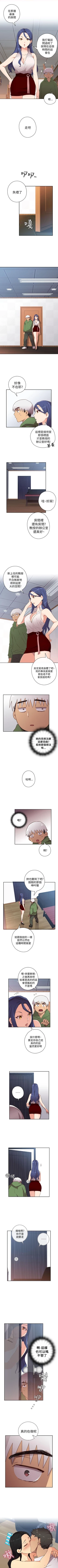 Page 34 of H校園 1-74