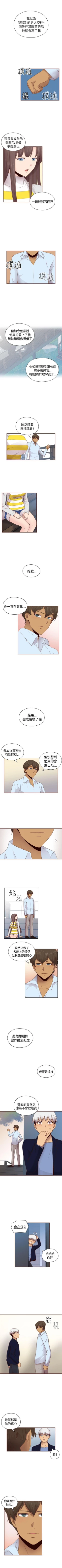 Page 355 of H校園 1-74