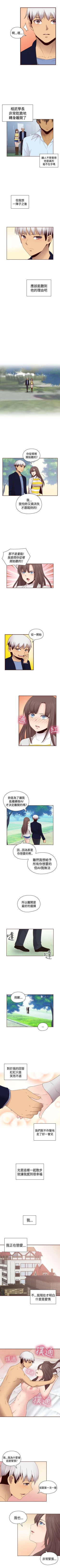 Page 356 of H校園 1-74