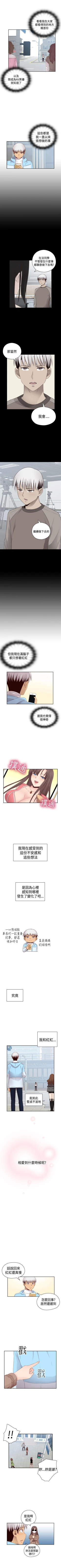 Page 361 of H校園 1-74