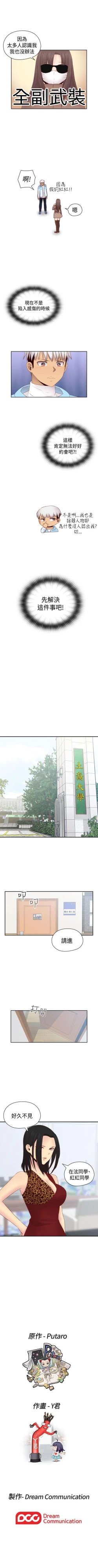 Page 362 of H校園 1-74