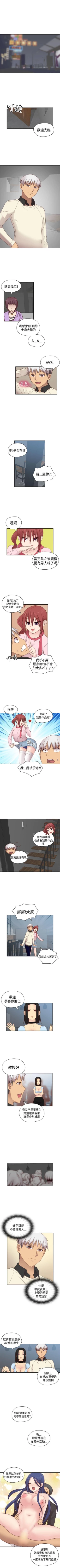 Page 366 of H校園 1-74