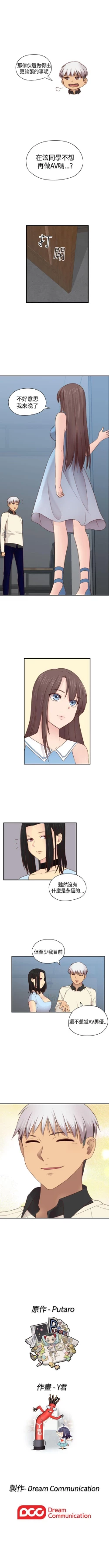 Page 367 of H校園 1-74