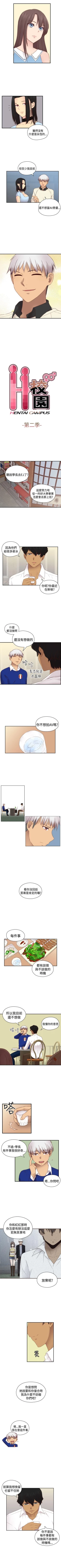 Page 368 of H校園 1-74