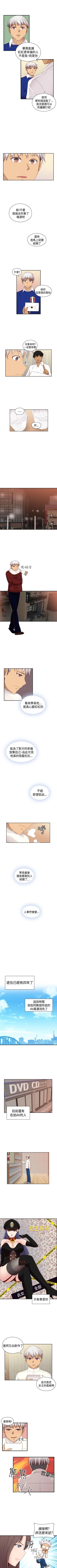 Page 369 of H校園 1-74