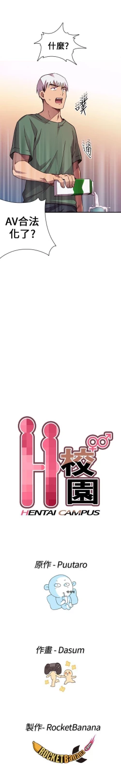 Page 3 of H校園 1-74