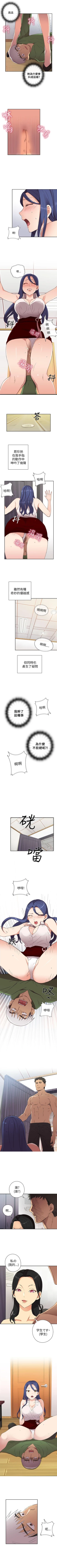 Page 40 of H校園 1-74