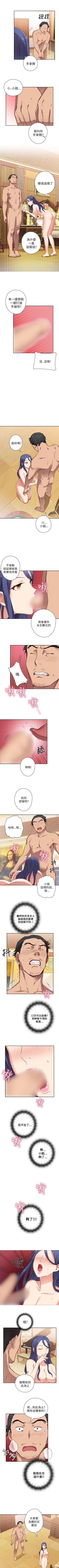 Page 53 of H校園 1-74