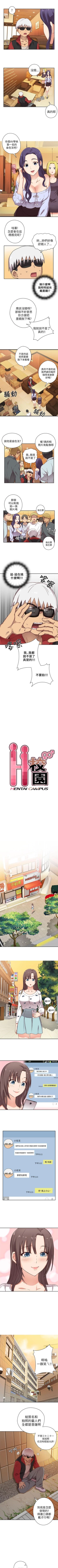 Page 56 of H校園 1-74