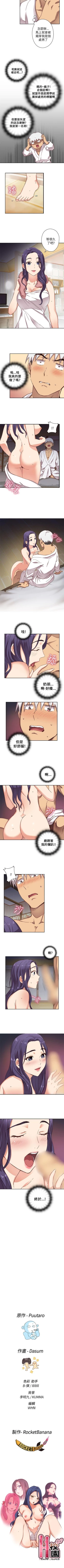 Page 58 of H校園 1-74