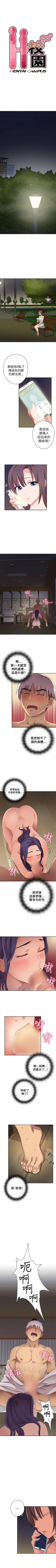 Page 59 of H校園 1-74