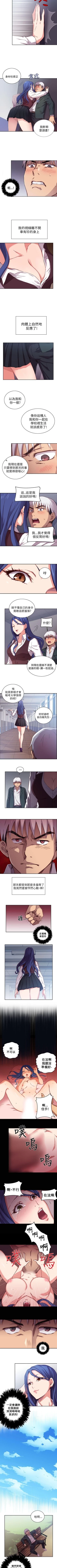 Page 5 of H校園 1-74