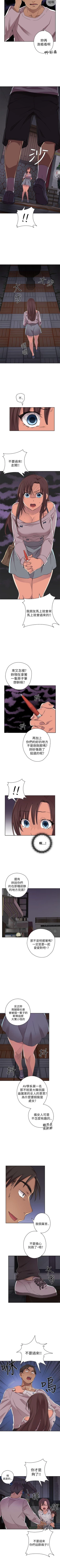 Page 66 of H校園 1-74