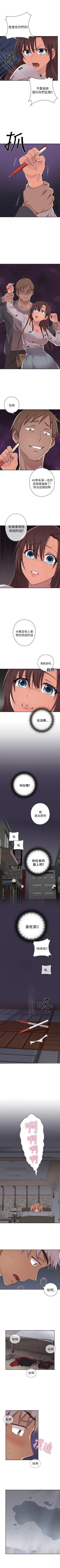 Page 67 of H校園 1-74