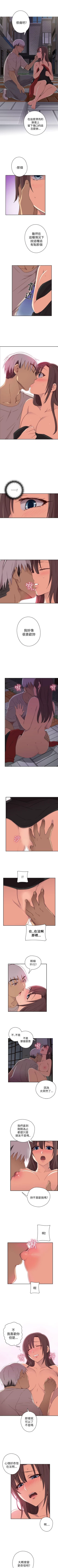 Page 72 of H校園 1-74