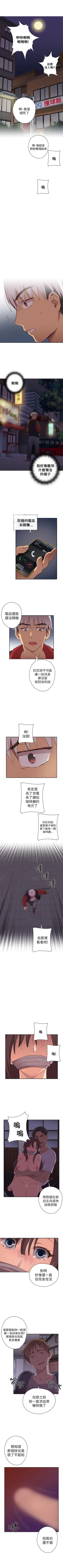 Page 74 of H校園 1-74