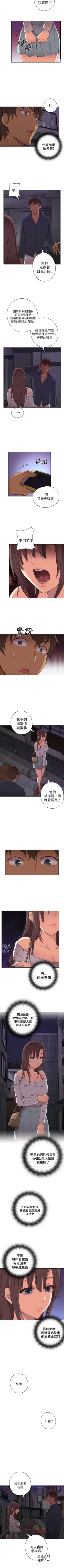 Page 77 of H校園 1-74