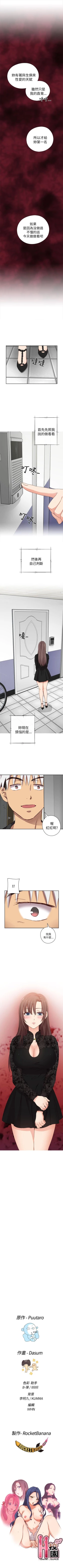 Page 86 of H校園 1-74