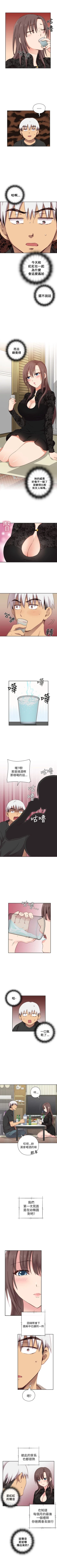 Page 88 of H校園 1-74