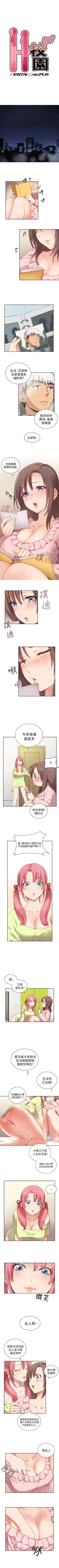 Page 8 of H校園 1-74