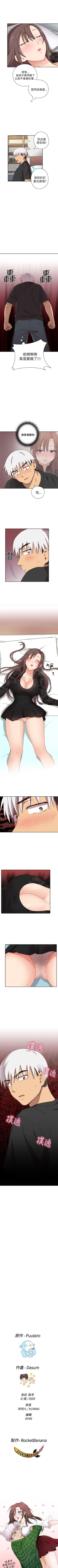 Page 92 of H校園 1-74