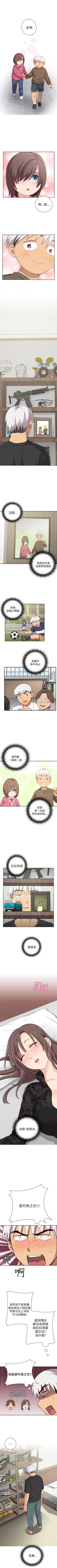 Page 95 of H校園 1-74