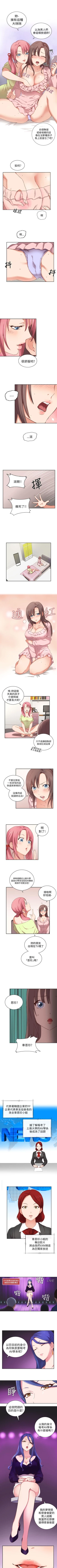 Page 9 of H校園 1-74