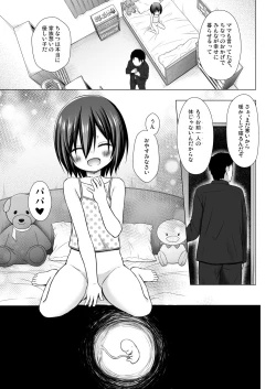 Page 24 of Chichi to Ani to Dorei na Watashi 4