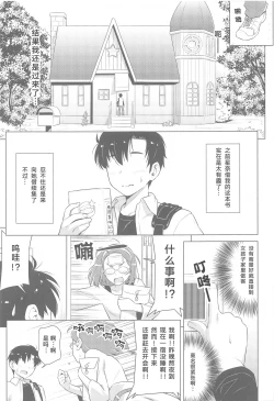 Page 6 of Hoshina ga Hitori de Shiteta node.