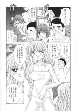Page 10 of Bukiyou na Kemonotachi