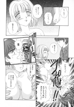 Page 117 of Bukiyou na Kemonotachi