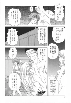 Page 11 of Bukiyou na Kemonotachi
