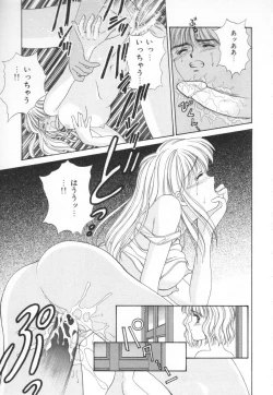 Page 128 of Bukiyou na Kemonotachi
