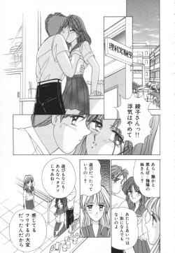 Page 138 of Bukiyou na Kemonotachi