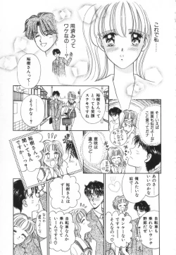 Page 154 of Bukiyou na Kemonotachi