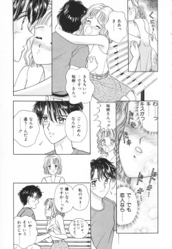 Page 156 of Bukiyou na Kemonotachi