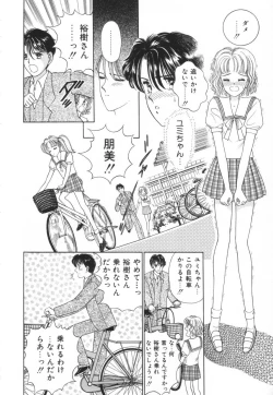 Page 161 of Bukiyou na Kemonotachi