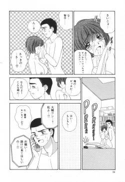 Page 27 of Bukiyou na Kemonotachi