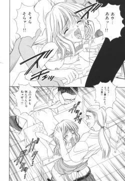 Page 31 of Bukiyou na Kemonotachi