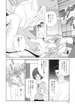 Page 33 of Bukiyou na Kemonotachi