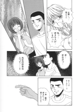 Page 34 of Bukiyou na Kemonotachi