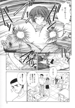 Page 38 of Bukiyou na Kemonotachi